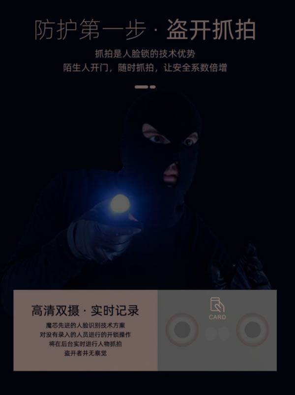 智能鎖怎么選？美國魔芯鎖能抓拍，會報警的黑科技