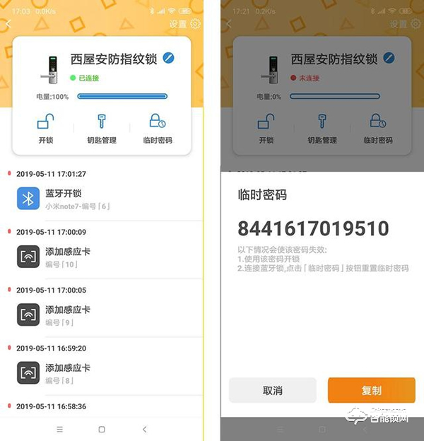 西屋指紋鎖怎么樣，美國西屋智能鎖WG5試用評價