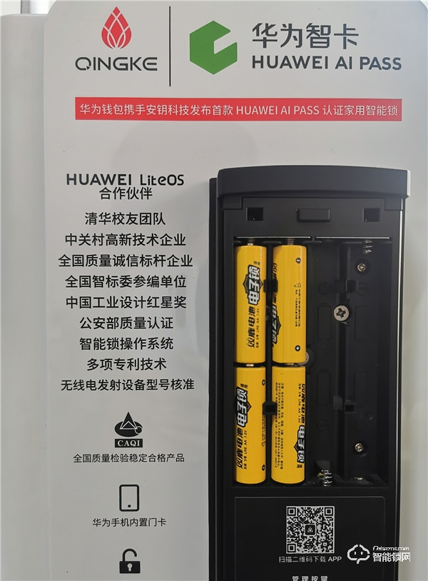 有顏有實(shí)力！華為智卡認(rèn)證青稞智能鎖T7拆機(jī)測評(píng)報(bào)告