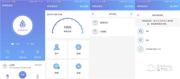 用心守護您的智慧生活,青稞智能鎖E5H開箱測評 用心守護您的智慧生活,青稞智能鎖E5H開箱測評