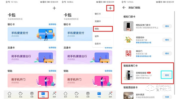 用心守護您的智慧生活,青稞智能鎖E5H開箱測評 用心守護您的智慧生活,青稞智能鎖E5H開箱測評