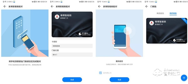 用心守護您的智慧生活，青稞智能鎖E5H開箱測評