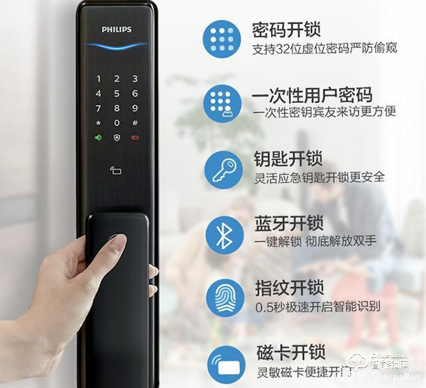 飛利浦Alpha智能門鎖評測：享受不被鑰匙束縛的自由