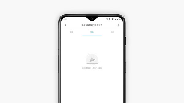 開啟智能生活第一步，米家推拉式智能門鎖體驗