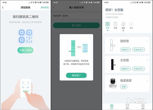 德施曼R7人臉識(shí)別智能鎖，換一個(gè)更加輕松的方式進(jìn)家門