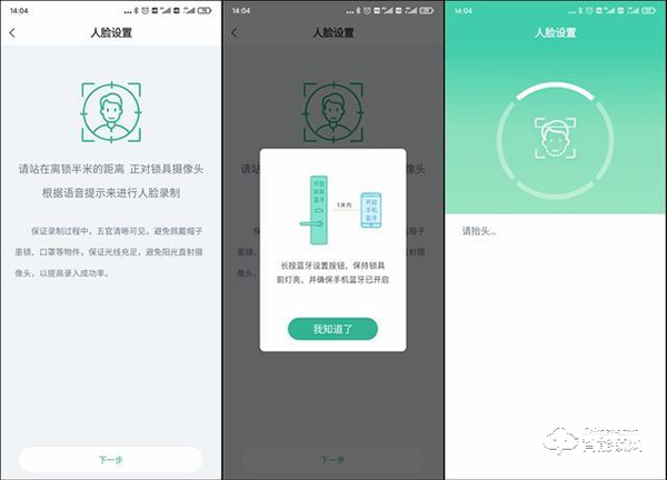德施曼R7人臉識(shí)別智能鎖，換一個(gè)更加輕松的方式進(jìn)家門