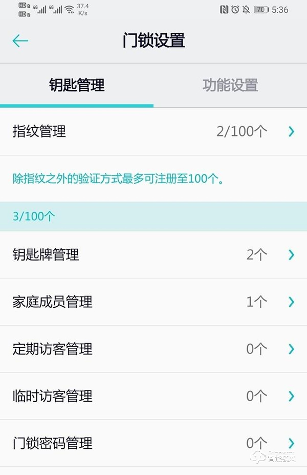 三星智能鎖SHP-DP609評(píng)測(cè)：鎖到之處滿是Easy