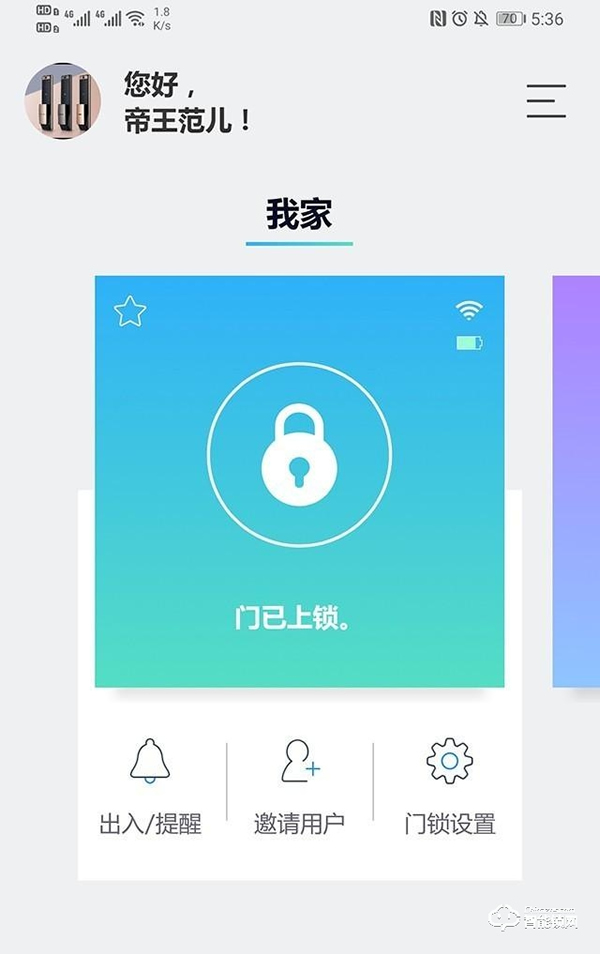 三星智能鎖SHP-DP609評(píng)測(cè)：鎖到之處滿是Easy