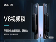 測評 | 樂橙V8將開啟何種智能門鎖新體驗？