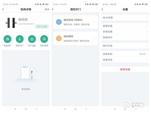 德施曼V7智能鎖評測：讓家居生活更省心、更安心