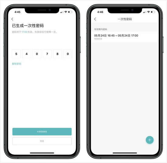 最新小米智能門鎖E體驗：“加量不加價”