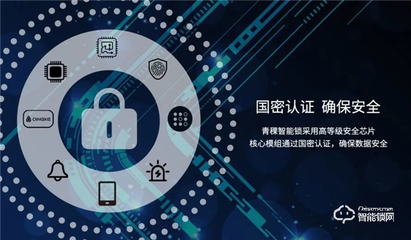 開啟智慧生活，青稞智能鎖Q7首發眾測！