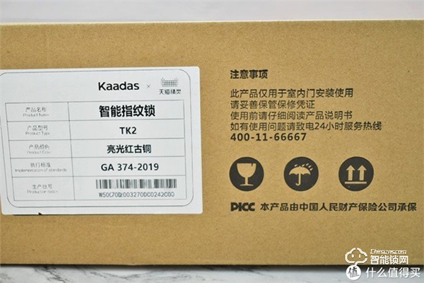 以前沒得選，現(xiàn)在全都要！凱迪仕智能鎖天貓精靈定制款測評