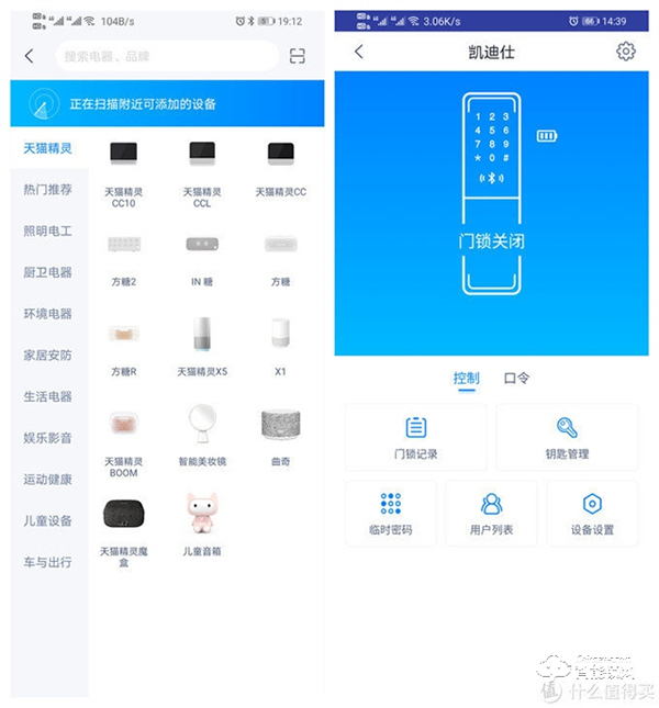 以前沒得選，現(xiàn)在全都要！凱迪仕智能鎖天貓精靈定制款測評