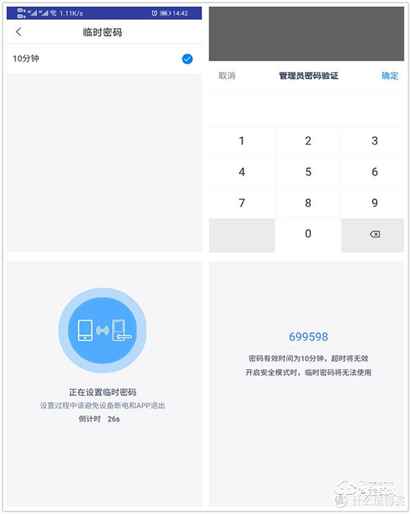以前沒得選，現(xiàn)在全都要！凱迪仕智能鎖天貓精靈定制款測評
