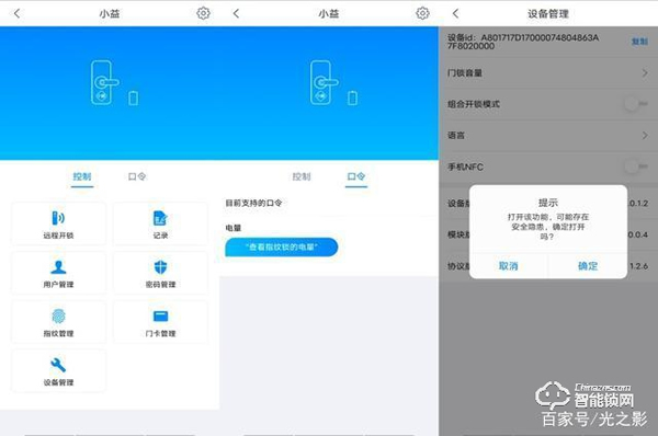 小益X6智能鎖天貓版測評：門鈴貓眼和門鎖三合一，更安全更實惠