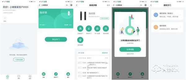 智能鎖挑花了眼，到底該如何選擇？（親身體驗）