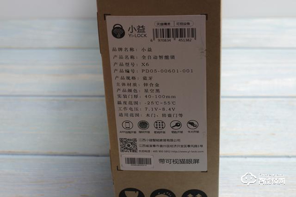 自帶貓眼遠程監控于一體：小益X6智能鎖