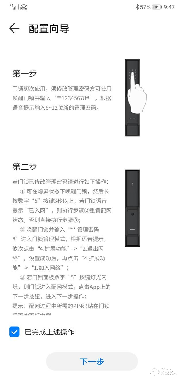 華為HiLink家族新成員，凱迪仕HK600智能門鎖上手詳測