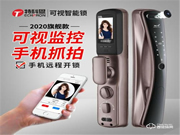 指紋鎖好用嗎？親歷特科恩可視智能鎖測(cè)評(píng)找到了答案