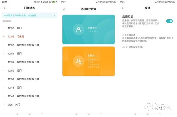 小米全自動智能門鎖評測：開門步驟簡化，一句話就能解鎖