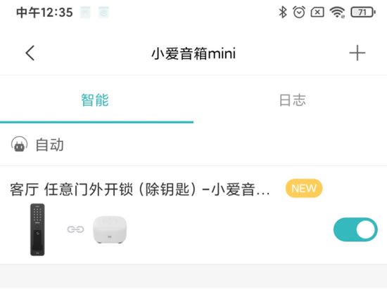 小米全自動智能門鎖評測：1秒開鎖支持智能聯動