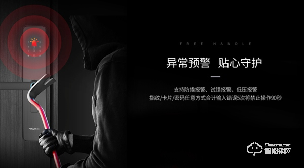 你家大門(mén)真的安全么？惠氏X68一握開(kāi)智能鎖真實(shí)使用測(cè)評(píng)