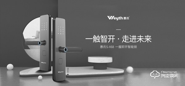 你家大門(mén)真的安全么？惠氏X68一握開(kāi)智能鎖真實(shí)使用測(cè)評(píng)