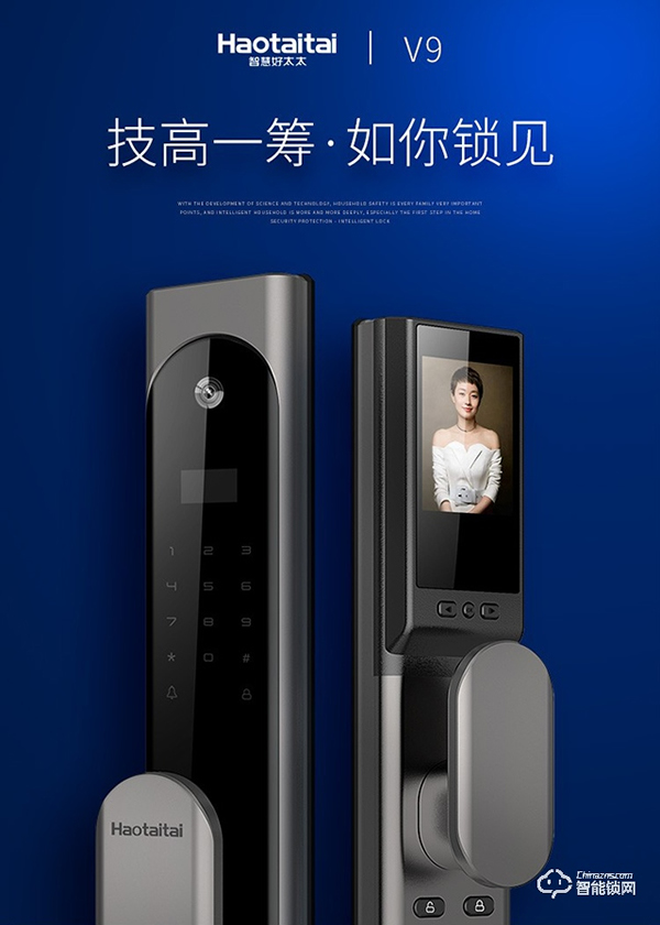 時(shí)尚、輕奢、安全 || 好太太新品智能鎖V9體驗(yàn)