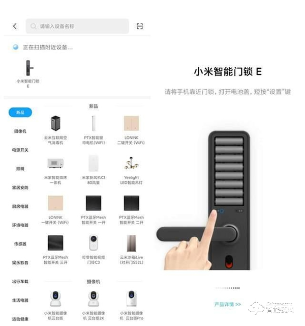 老丟鑰匙不如扔掉鑰匙，讓你家的門更加安全，小米智能門鎖E體驗