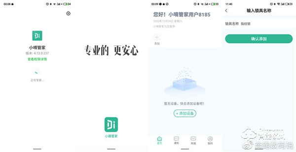 3D人臉識別開門，給家全方位守護：德施曼R8人臉智能鎖體驗