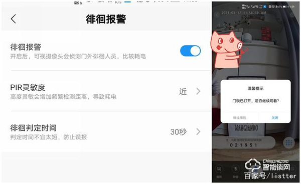 自從裝了帶可視貓眼的智能門鎖，再也不用擔心女朋友一個人在家了