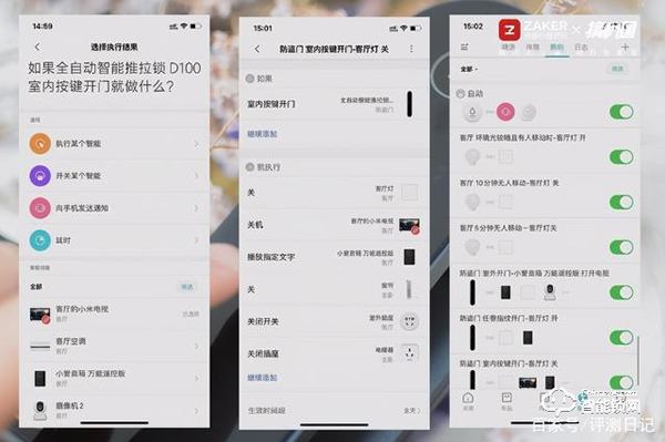 一握開啟智能家——Aqara 全自動智能推拉鎖 D100體驗(yàn)