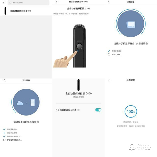 你理解全自動嗎？Aqara全自動推拉鎖D100告訴你