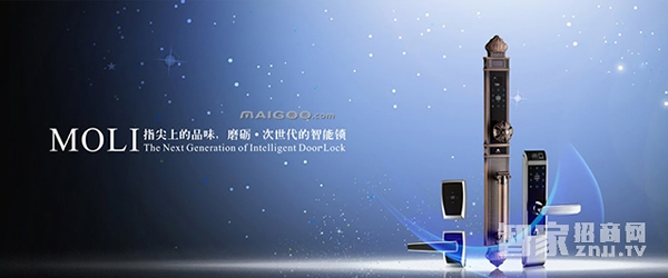 摩力智能鎖--加盟摩力智能鎖有什么流程和優(yōu)勢