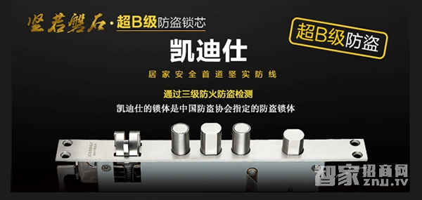 智能鎖十大品牌實力排行榜