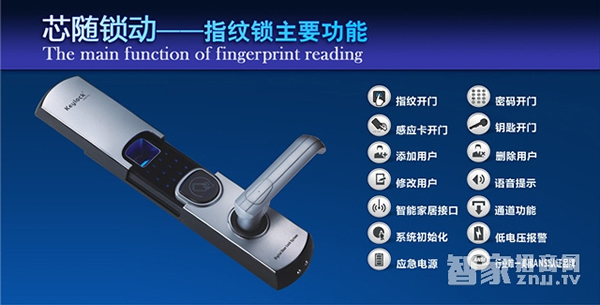 智能鎖十大品牌實力排行榜