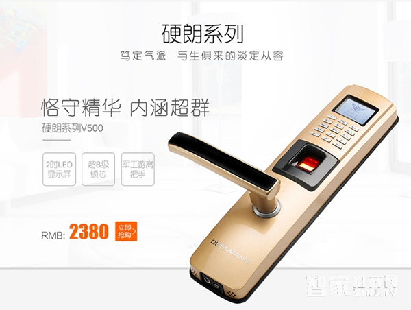 智能鎖十大品牌實力排行榜