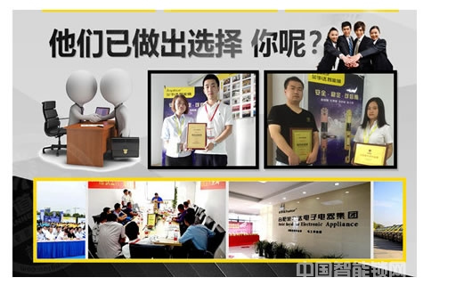 榮事達智能鎖開啟加盟浪潮