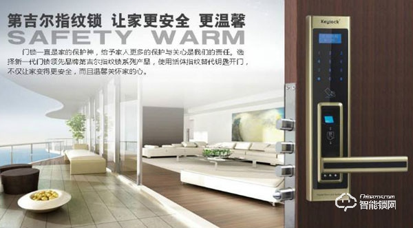 第吉爾指紋鎖加盟怎么樣 如何加盟第吉爾指紋鎖