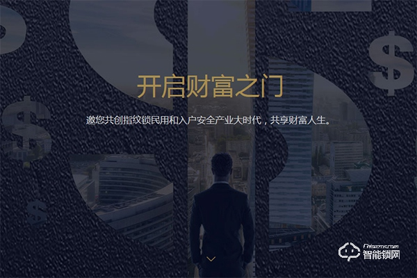 天防指紋鎖加盟怎么樣 天防指紋鎖加盟支持