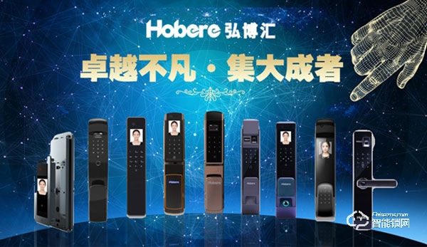 弘博匯指紋鎖加盟怎么樣