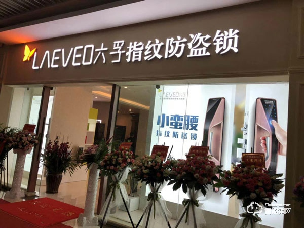 六孚指紋鎖加盟優(yōu)勢是什么 六孚指紋鎖加盟扶持政策介紹