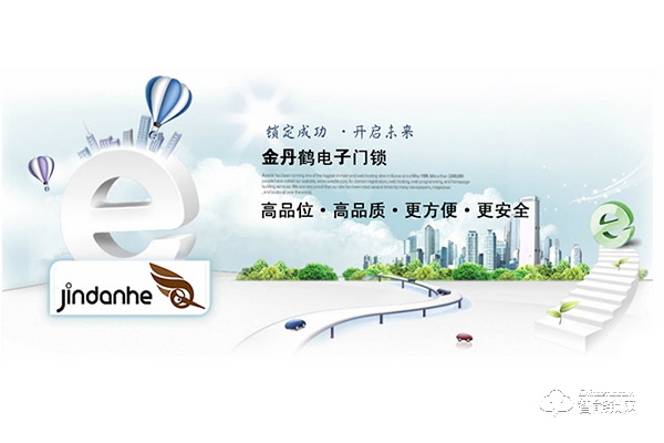 科亞啟智能鎖加盟怎么樣 科亞啟智能鎖加盟優(yōu)勢(shì)