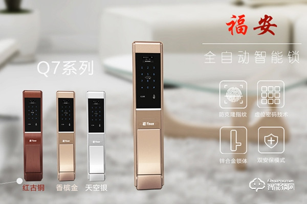 福安指紋鎖加盟怎么樣 福安指紋鎖加盟流程