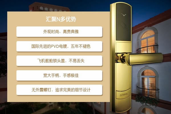 邦威智能鎖加盟優勢 如何加盟邦威智能鎖