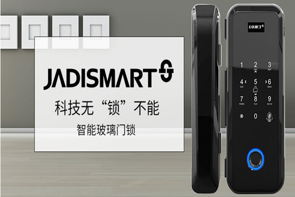 小家丁指紋鎖加盟怎么樣 小家丁指紋鎖加盟優勢