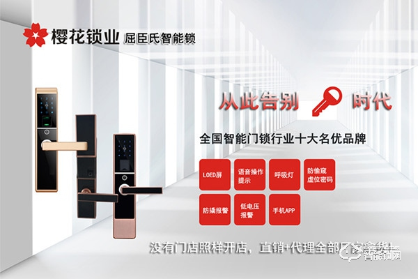 屈臣氏智能鎖加盟怎么樣 屈臣氏智能鎖加盟支持