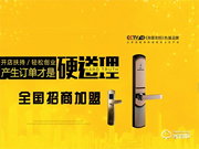 頂吉智能鎖加盟怎么樣 頂吉智能鎖加盟優勢
