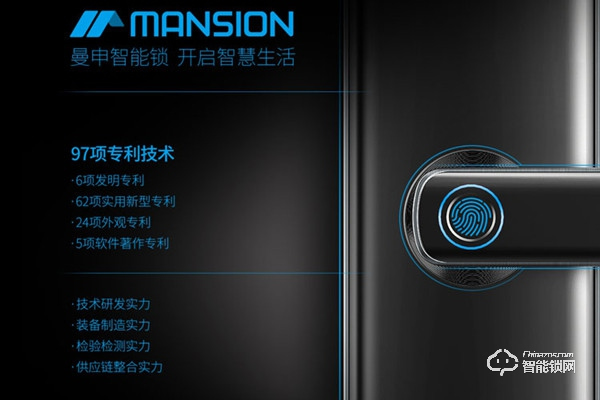 曼申智能鎖加盟優勢 曼申智能鎖加盟流程